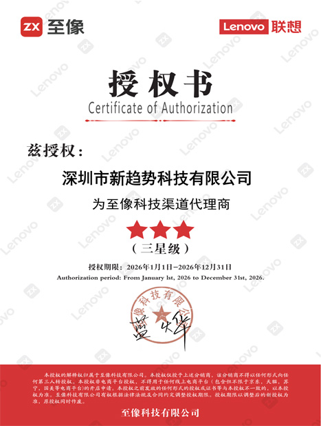 2026至像科技渠道代理商