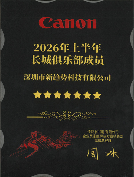 2026上半年长城俱乐部成员